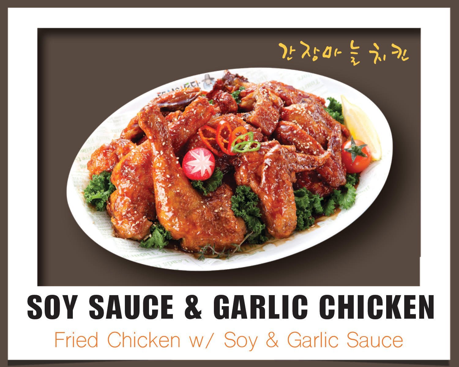 Soy Sauce & Garlic Chicken